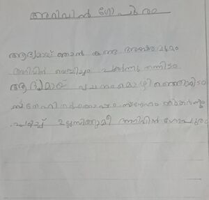 19814MLP KUNJ AHIL ABRAR P.V.jpg