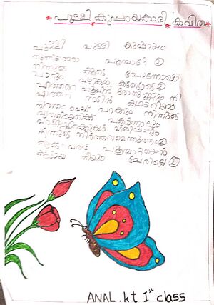 20233-PKD-KUNJ-ANAL K T.jpeg .jpg