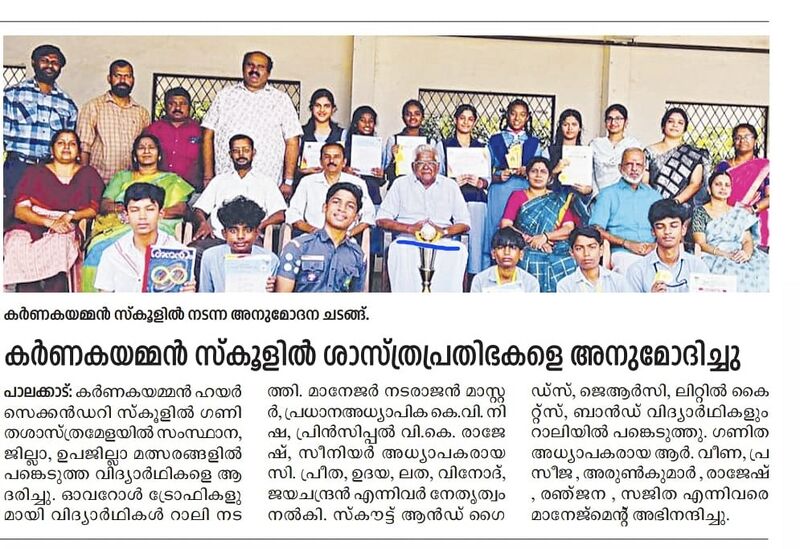 പ്രമാണം:21060 khs vijayam 9.jpg