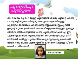 21897-PKD-KUNJ-DEVANANDHA K.JPG