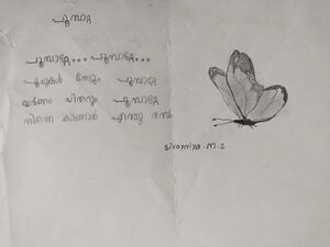 22214-TSR-KUNJ-SIVAPRIYA M S.jpeg