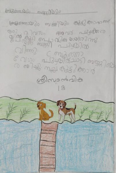 പ്രമാണം:23358-TSR-KUNJ-SREESANVIKA 1B.jpeg