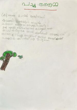 24066-TSR-AMINA CH.jpg