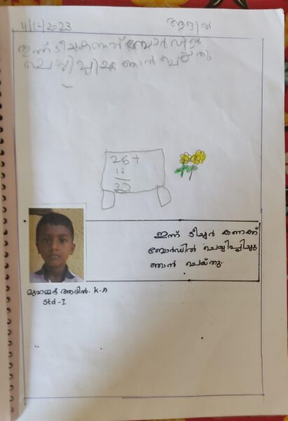 പ്രമാണം:24231-TSR-KUNJ-MUHAMMED ADIL.jpg