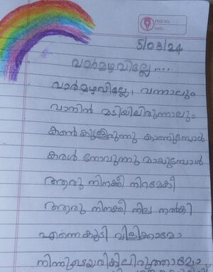 29365-IDK-KUNJ-KESHAV JAYESH.jpeg