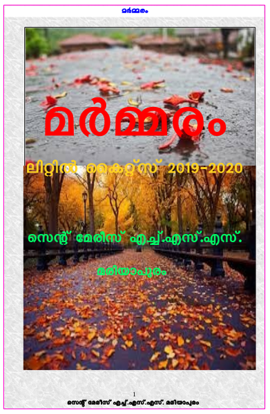പ്രമാണം:30055-dm-2020.png