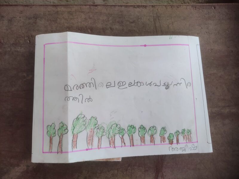 പ്രമാണം:30437-IDK-KUNJ-AJEESHA.jpg