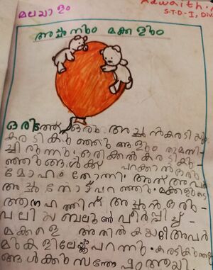 32438-KTM-KUNJI-ADWAITH R.jpg