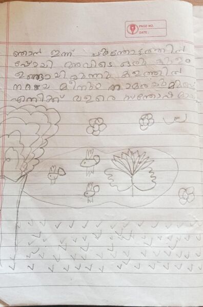 പ്രമാണം:33235-KTM-KUNJ-SREENADH C R.jpg