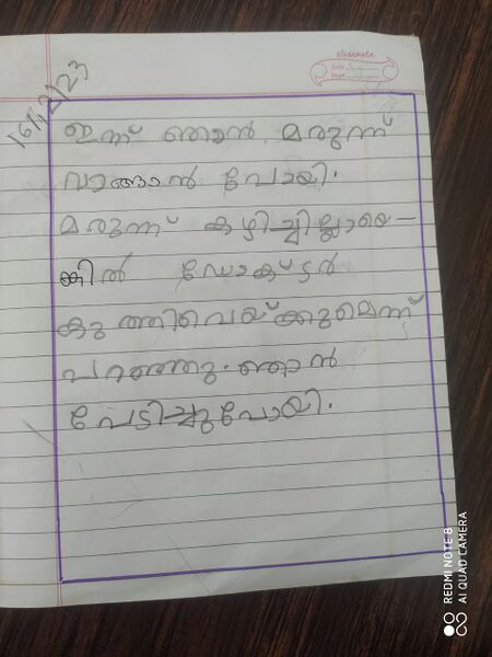 പ്രമാണം:33243-KTM-KUNJ-AVANTHIKA P ANEESH.jpg