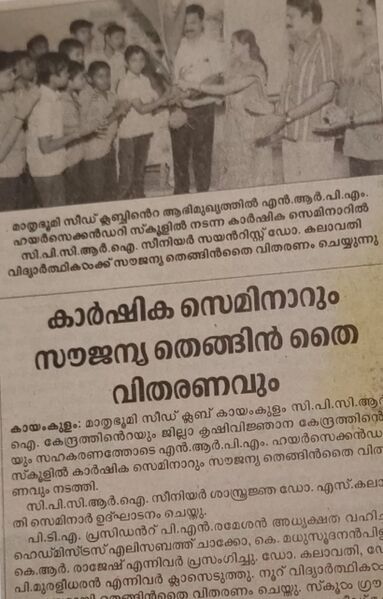 പ്രമാണം:36053 jaivam 4.jpg