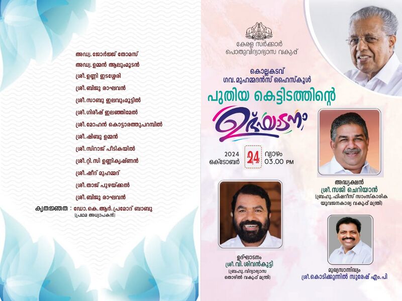 പ്രമാണം:36073-school new building.jpg