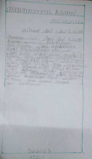 38424-PTA-KUNJ-DAKSHINA S.jpeg