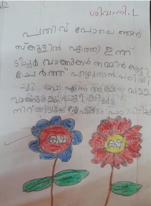 42239 - TVM- KUNJU-SIVANI.jpg