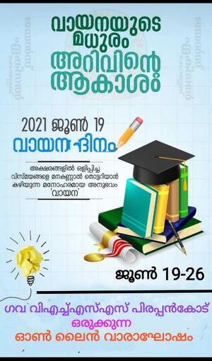 43003 vidhyarangam1.jpg