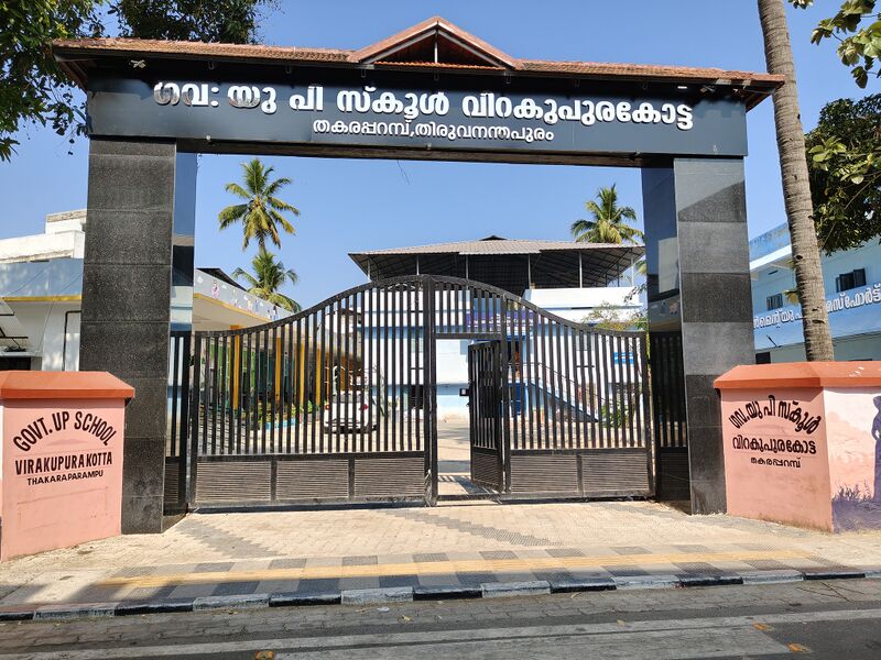 പ്രമാണം:43338-gupsvirakupurakotta-schoolgate.jpg