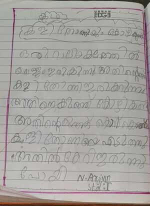 44502-TVM-KUNJ-N ARJUN.jpeg