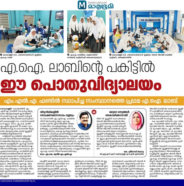 പ്രമാണം:47064- news AI march.jpeg