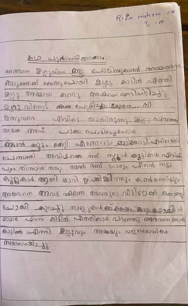 പ്രമാണം:48465-MLP-RIFA MEHRIN.jpg