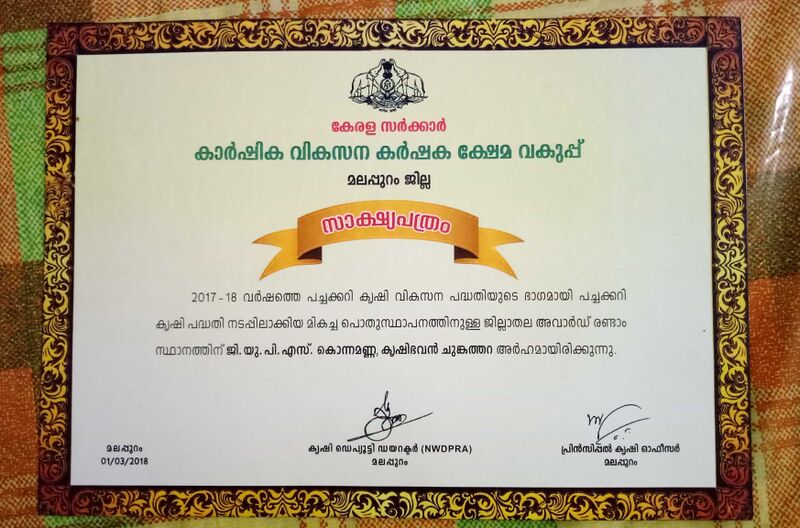 പ്രമാണം:48479 krishi second 2.jpg