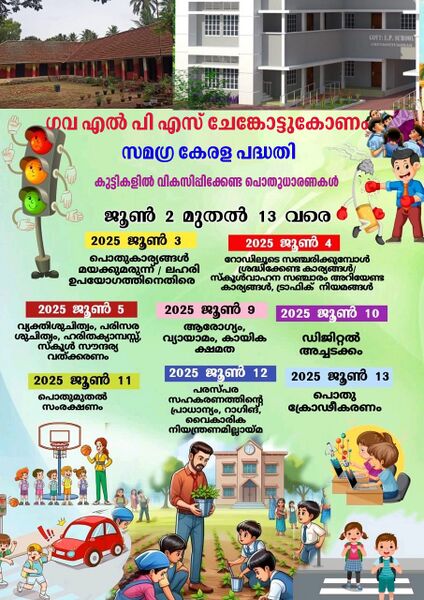 പ്രമാണം:BS21 TVM 43440 7.jpeg