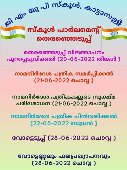 പ്രമാണം:Elec 13657.jpeg