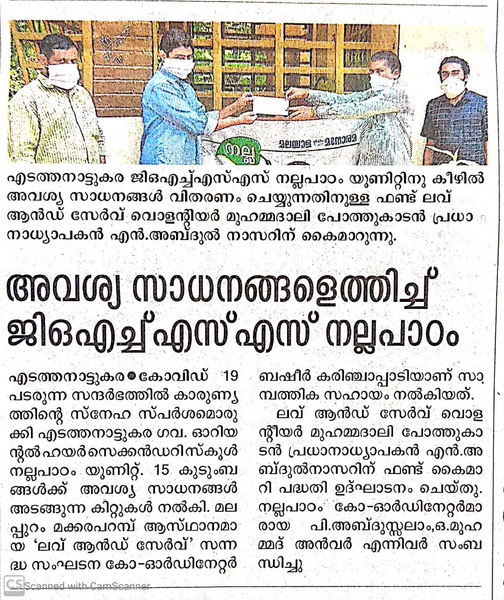 പ്രമാണം:Gohs nallll.png