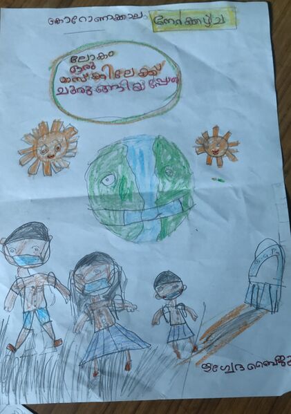 പ്രമാണം:Hrigwetha Baiju STD II.jpg