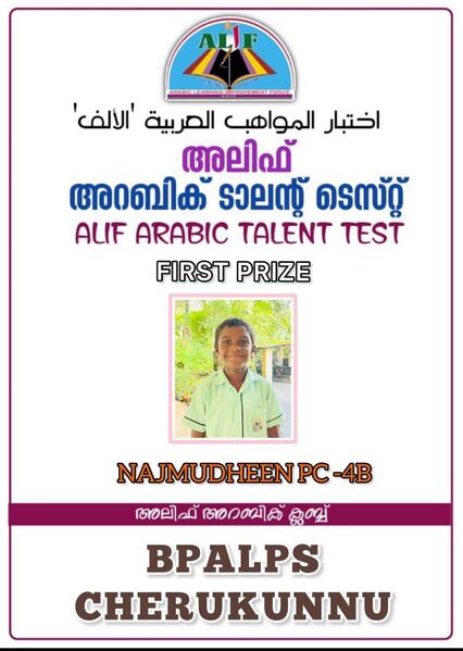 പ്രമാണം:IMG 1040.JPG