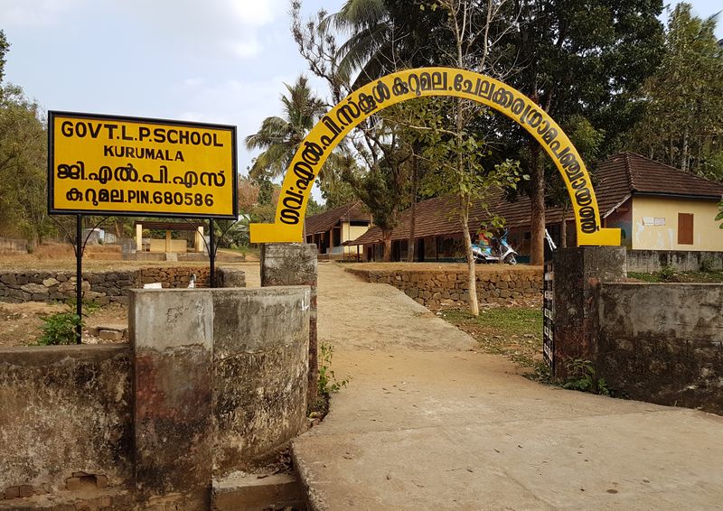 പ്രമാണം:KURUMALA GLPS.jpg