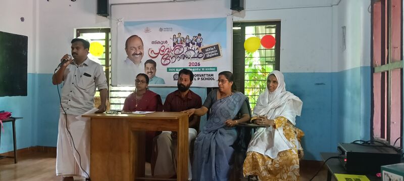 പ്രമാണം:പ്രവേശനോത്സവം ഉൽഘാടനം .jpg