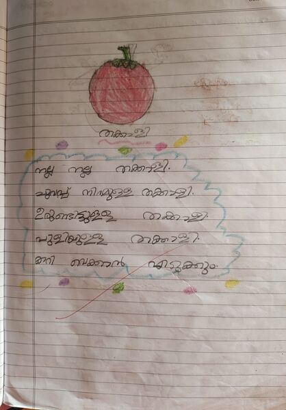 പ്രമാണം:12555-KSD-3.jpg
