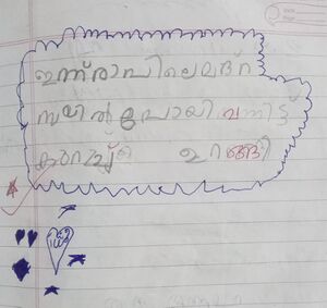 14763 KNR KUNJ FATHIMA M ID.jpeg