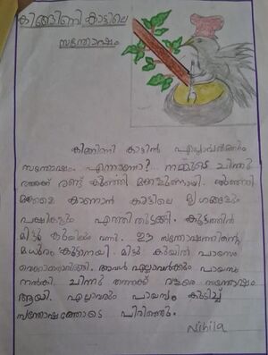 1536 WYD KUNJ NIHILA FATHIMA.jpeg