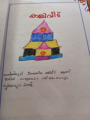 15439 WYD KUNJEZHUTH-Afnad.jpeg