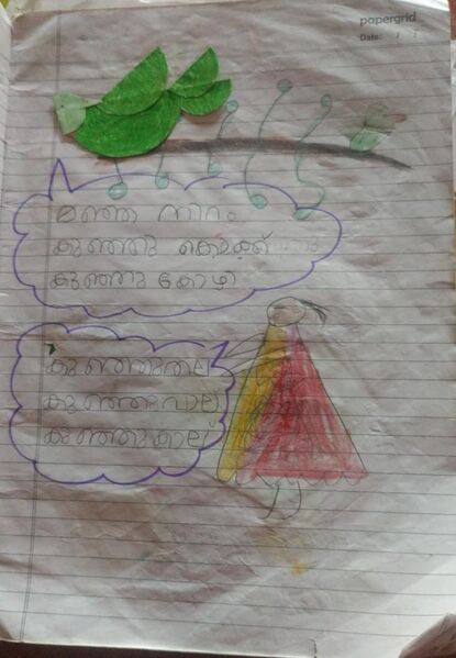 പ്രമാണം:15445-WYD-KUNJMUHAMMAD NISHAN.jpg