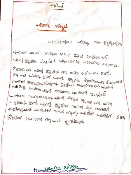 പ്രമാണം:15449-WYD-KUNJ-MEHARAMARIYAM.jpg