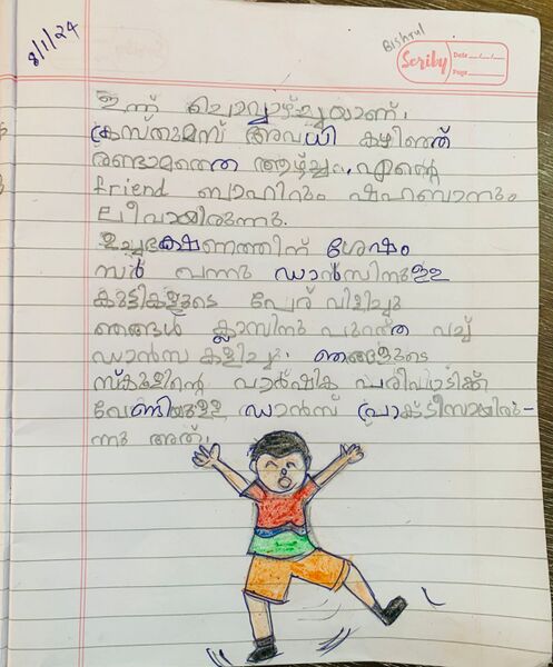 പ്രമാണം:17337-KKD-KUNJ-BISHRUL HADI.JPG