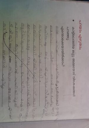 18309-AMLPS-KUNJ-Diya .jpeg