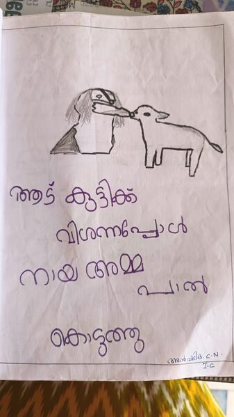 പ്രമാണം:18381-MPM-KUNJU-ANSHIA.jpeg