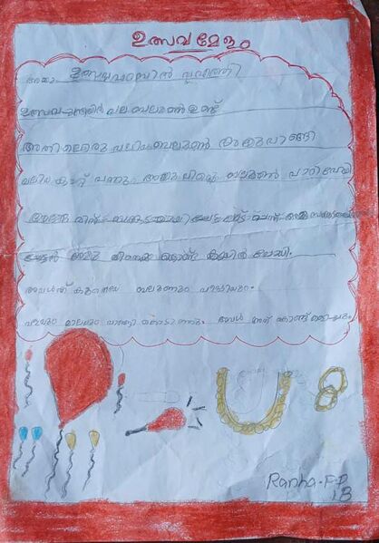 പ്രമാണം:18669-MLP-KUNJ-RANHA P P.jpg