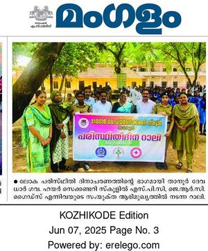 19026-paristhithi dinam news.jpeg