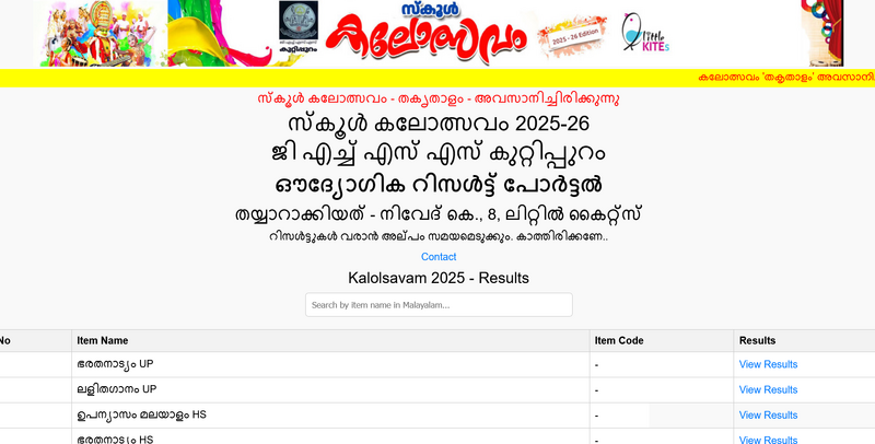 പ്രമാണം:19040 ResultPortal Screen.png