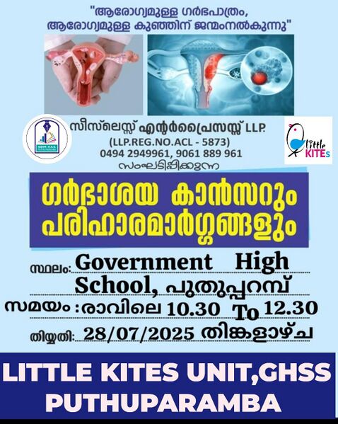 പ്രമാണം:19077 Awarness1.jpg