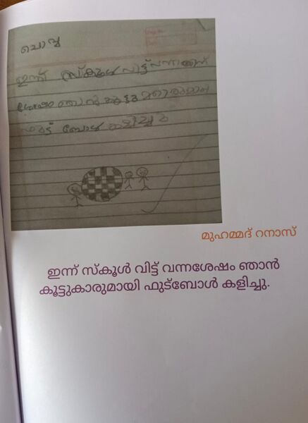 പ്രമാണം:19624-MLP-KUNJ-MUHAMMED RANAS.jpg