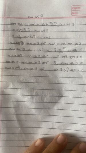 19645-MLP-KUNJ-FATHIMA HANNA.jpg