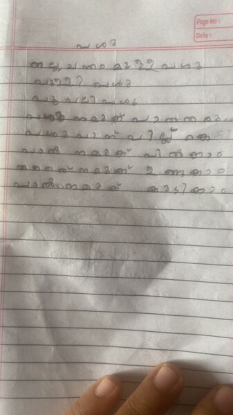 പ്രമാണം:19645-MLP-KUNJ-FATHIMA HANNA.jpg