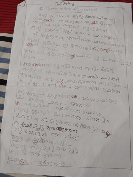 പ്രമാണം:19738-MLP-KUNJ-FATHIMA FILDHA T.jpg