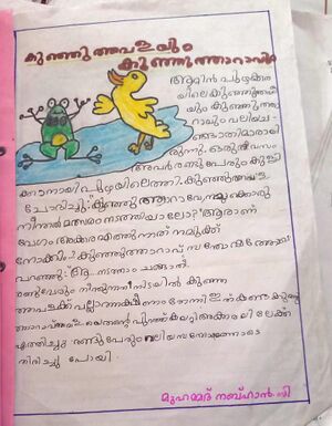 19866-MLP-KUNJ-MOHAMMED NABHAN.jpg