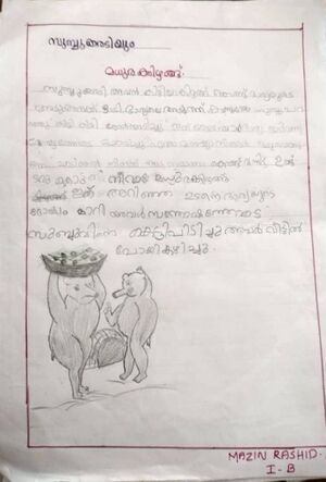 19978-MLP-KUNJ-MAZIN RASHID.jpg